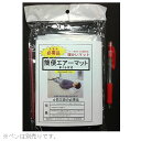 簡便エアーマット 日本製