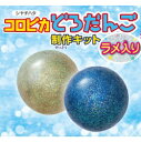 【ゆうパケット対応可】コロピカどろだんご制作キット ラメ入り TMN-SHLD1【シャチハタ Shachihata】