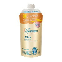 コンディショナー メリット 詰替用 340ml350312【花王】