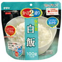 ※マジックライス 白飯 20袋【サタケ】※軽減税率対象商品