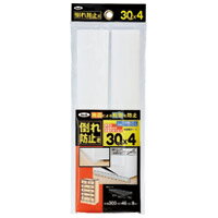 倒れ防止君半透明タイプ 30cm×4 KEQ9-304【アイテック】