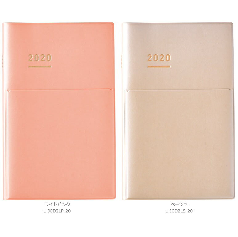 ＜2020年版＞ ジブン手帳　DIARY ペールカラーカバータイプ A5スリム（H217×W136mm） DIARY + PVCカラーカバー ニ-JCD2LP-20 ライトピンク ニ-JCD2LS-20 ベージュ【コクヨ KOKUYO】