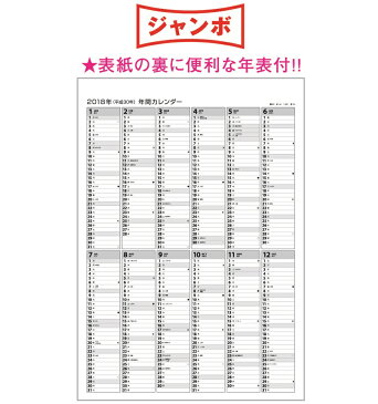カレンダー ＜2019年版＞ 21 ジャンボサイズカレンダー NK-8190【新日本カレンダー】サイズ：770×520mm