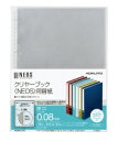 【ゆうパケット対応可】クリヤーブック NEOS 用替紙A4縦 30穴 厚口 10枚入【コクヨ】ラ-NE880