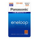 【ゆうパケット対応可】エネループ充電式電池単3 2本 BK-3MCC/2C【パナソニック Panasonic】