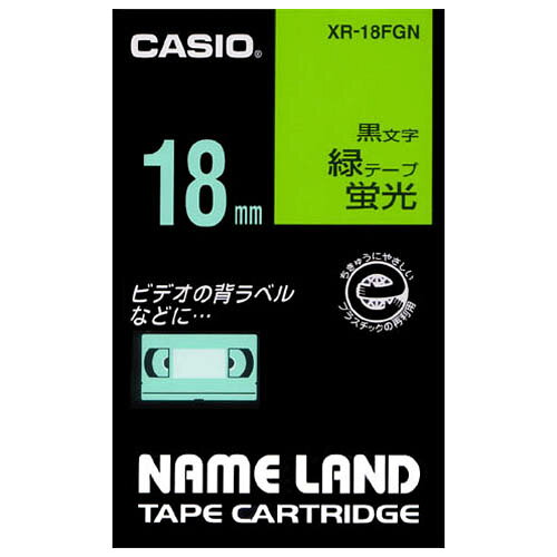 ネームランド　テープカートリッジ 蛍光色テープ　緑に黒文字18mm幅 XR-18FGN【カシオ計算機】