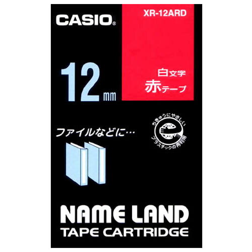 Casio （Nameland） - 【ゆうパケット対応可】ネームランド　テープカートリッジ 白文字テープ　赤に白文字12mm幅 XR-12ARD【カシオ計算機】