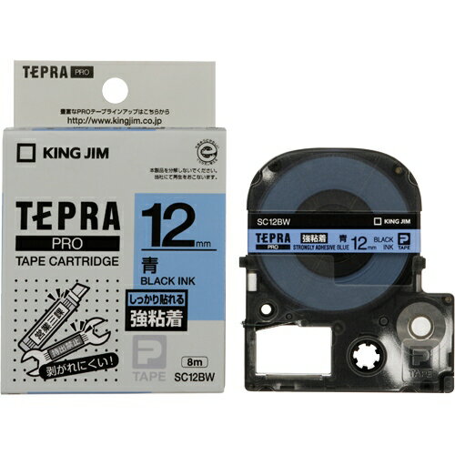 【ゆうパケット対応可】テプラPROテープカートリッジ 強粘着ラベル　青に黒文字12mm幅×8m SC12BW【キングジム】(2)