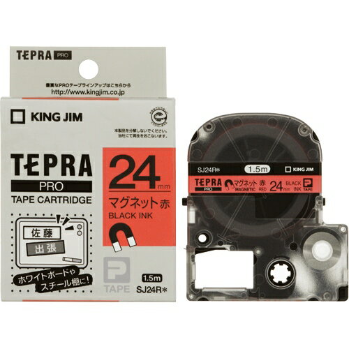 テプラPROテープカートリッジ マグネットテープ　赤に黒文字　24mm幅 SJ24R【キングジム】