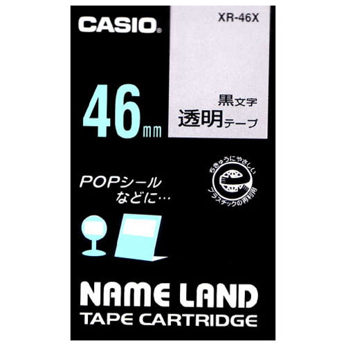 ネームランド　テープカートリッジ 透明テープ　透明に黒文字46mm幅 XR-46X【カシオ計算機】