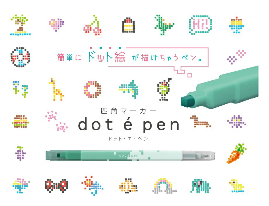 【ゆうパケット対応可】四角マーカー dot ? pen ドット・エ・ペン　4本セットA【サンスター文具】※お買い得5個セット※