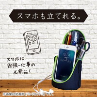 スマ・スタ立つペンケースFD-7041【ソニック】スマホも立てれる。5色からカラーをお選びください