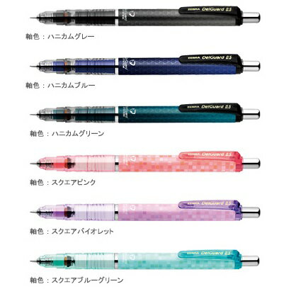 【ゆうパケット対応可】デルガード　シャープ0.5　折れないシャーペン　P-MA85-HGR　P-MA85-HBL　P-MA8..