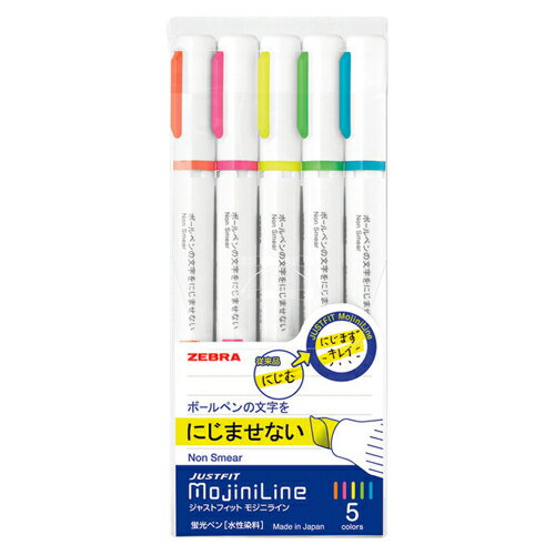 【ゆうパケット対応可】ジャストフィット モジニライン 5色セット【ゼブラ】WKS22-5C