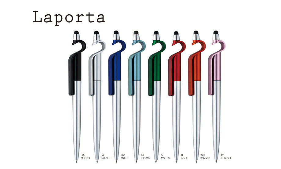 【ゆうパケット対応可】ラポルタ　スマタテペン油性　黒インク　0.7mm　ボールペン【セキセイ】LA-6688－□※8色の軸色よりお選びください。