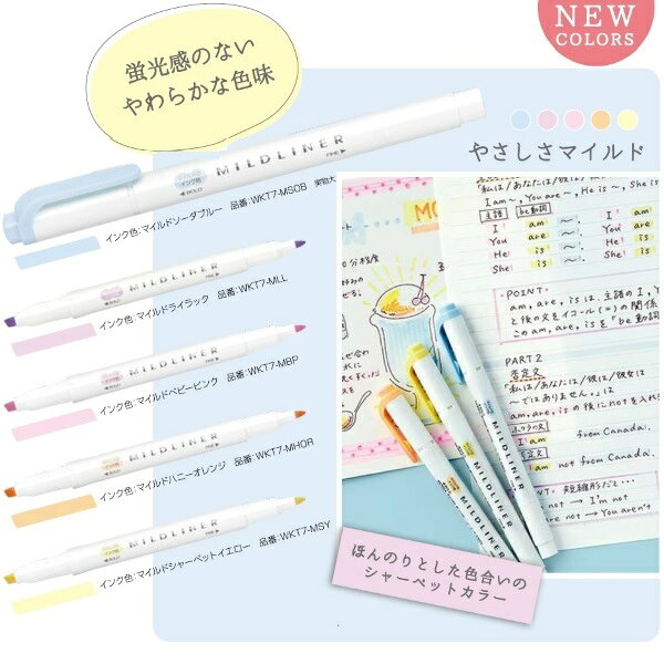 【ゆうパケット対応可】マイルドライナー 新色や...の紹介画像2