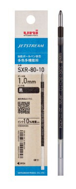 【ゆうパケット対応可】ジェットストリーム 多色多機能用リフィル　1.0mm紙パッケージ 【三菱鉛筆】3色よりお選び下さい・SXR8010K.24　黒・SXR8010K.15　赤・SXR8010K.33　青