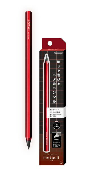 メタルペンシル metacil（メタシル） ●高級感溢れるメタリックカラーの新色 メタリック塗装が施されたアルミ製8角軸でできたボディは、適度な重量感があり、洗練された高級感を演出します。 ●削る手間なく描き続けられる。 芯の摩耗が著しく少なく、削られても長い時間書き続けることができます。筆記に集中できるため、速記などにも最適です。 ●滲まず、水彩画などの下書きにも最適 水や水性マーカーなどで滲まないため、水彩画やイラストの下書き用としても最適です。 ●消しゴムで消せる 一般的な鉛筆のように消しゴムで消すことができます。 【本体サイズ】W7.8×H160×D7.8mm 【本体重量】14g 【材質】アルミニウム・特殊黒鉛・銅 【パッケージ】ヘッダー付紙箱 【パッケージ入サイズ】W40×H208×D10mm 【パッケージ入重量】24g 【生産国】中国 品番：S4482654 カラー：メタリックレッド