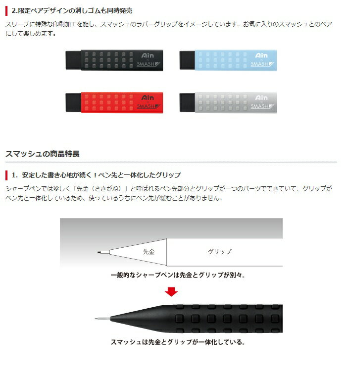 【ゆうパケット対応可】限定　スマッシュワークス　芯径0.3mm【ぺんてる】Q1003-PL6 Q1003-PL7 2色の軸色よりお選びください・PL6　カスタムレッド・PL7　スマートシルバー