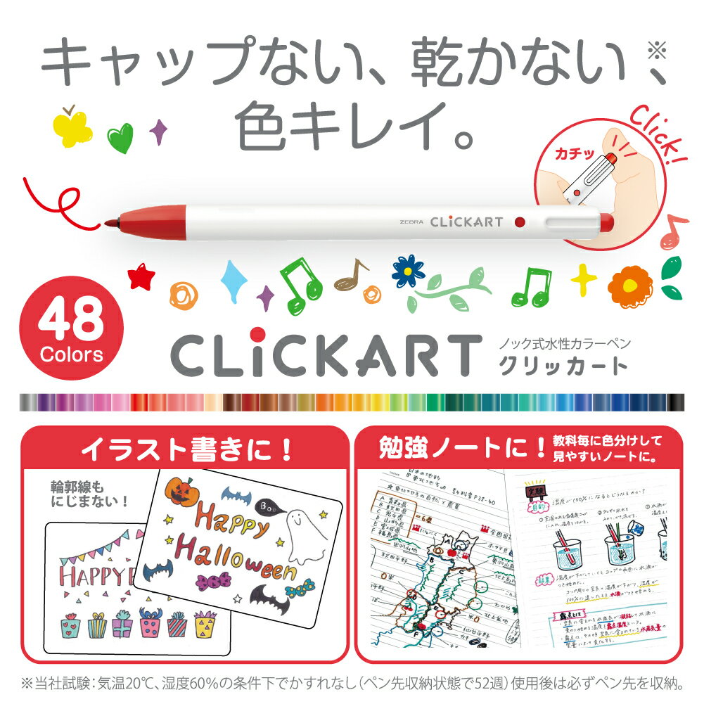 【ゆうパケット対応可】クリッカート　新色PL(やさしくペールな色合い)インク色：ブラウンシュガー【ゼブラ】WYSS22-ES