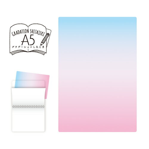 【ゆうパケット対応可】グラデーションしたじきA5判カラー:ブルー〜ピンク【共栄プラスチック】GS-A5-01※お買い得5個セット※