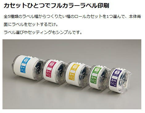 カラーラベルプリンターピータッチカラーP-touchColor【ブラザー工業】VC-500W
