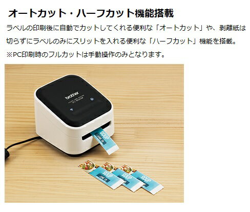 カラーラベルプリンターピータッチカラーP-touchColor【ブラザー工業】VC-500W