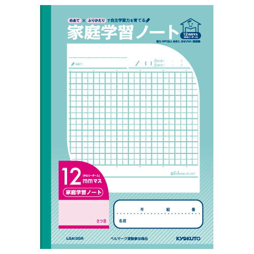 【ゆうパケット対応可】学習ノート B512mmマス・リーダー入【キョクトウ・アソシエイツ】LGA12GR