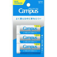 Erasers - 【ゆうパケット対応可】 キャンパス よく消えるのに折れにくい消しゴム〈平行四辺形〉Mサイズ　白吊り下げパック　3個入り【コクヨ KOKUYO】ESR-C02-3P