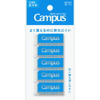 Campusはノート中心のブランドから、学生の夢やチャレンジを応援するブランドへ前進します。 ●よく消えるのに折れにくい消しゴムです。 ●コクヨ独自のハイブリッド製法で、よく消えるようにするための吸着成分と折れにくくするための骨格成分を絶妙なバランスで一体化させました。 ●持ち方や狙いやすさに応じた形状デザインです。 ●こまめにちぎれるミシン目の入ったスリーブ付きです。 商品仕様 種類：長方形・S 外寸法（幅・長さ・厚み）：18・42・12 入り数：5 本体色：白 材質：本体:PVC-P、巻紙:古紙パルプ配合 よく消えるのに折れにくい消しゴム　各種 ・平行四辺形　Sサイズ　ESR-C01 ・平行四辺形　Mサイズ　ESR-C02 ・長方形　Sサイズ　ESR-C11 ・長方形　Mサイズ　ESR-C12 よく消えるのに折れにくい消しゴム(吊り下げパック)　各種 ・平行四辺形　Sサイズ　2個入り　ESR-C01-2P ・平行四辺形　Sサイズ　5個入り　ESR-C01-5P ・平行四辺形　Mサイズ　1個入り　ESR-C02-1P ・平行四辺形　Mサイズ　3個入り　ESR-C02-3P ・長方形　Sサイズ　2個入り　ESR-C11-2P ・長方形　Sサイズ　5個入り　ESR-C11-5P ・長方形　Mサイズ　1個入り　ESR-C12-1P ・長方形　Mサイズ　3個入り　ESR-C12-3PK2104-3307