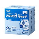 メクリッコキャッチL タイプミックス 箱【プラス】KM-403CAR