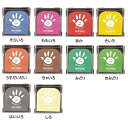 【ゆうパケット対応可】手形スタンプパッド PALM COLORS（パームカラーズ）HPS-A/H【シヤチハタ Shachihata】10色からお選びください。てがたスタンプ