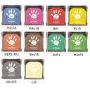 【ゆうパケット対応可】手形スタンプパッド PALM COLORS（パームカラーズ）【シヤチハタ Shachihata】10色からお選びください。てがたスタンプ