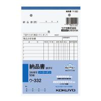NC複写簿　3枚納品書　請求書付き50組　1冊　ウ-332【コクヨKOKUYO】