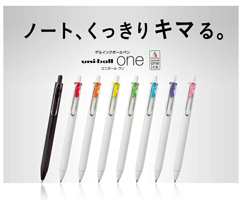 【ゆうパケット対応可】ユニボール　ワン　0.5mm全10色【三菱鉛筆】UMNS05.□ officeyu-10321253 オフィス ユー サンプル画像2