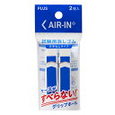 エアイン 試験用消しゴム(2個入り)【プラス】ER-060AT-2P※お買い得12個セット※