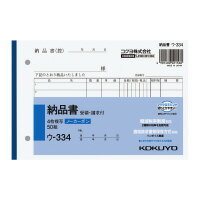 NC複写簿　4枚納品書 請求書・受領書付き50組　1冊　ウ-334【コクヨKOKUYO】お買い得10冊パック