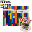 50周年記念限定ペンスタンド付 クーピーペンシル 60色セット 缶入り 50周年記念限定FY60-DN【サクラクレパス】
