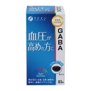 （同梱不可）ファイン　機能性表示食品　GABA　27g(450mg×60粒)