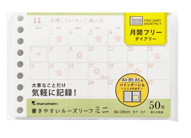 【ゆうパケット対応可】書きやすいルーズリーフミニ　月間フリーダイアリー　L1448【マルマン】のサムネイル