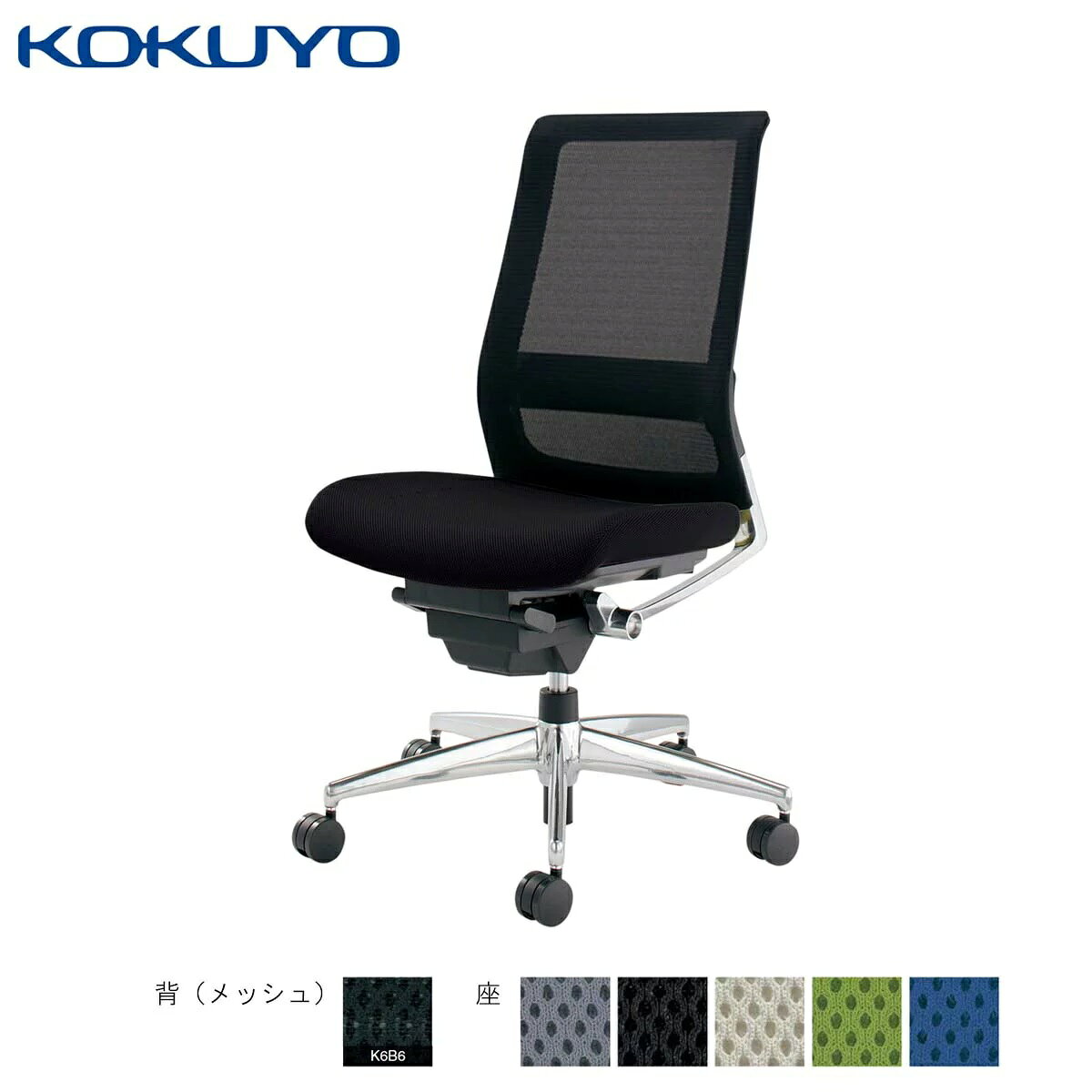 楽天市場】kokuyo オフィスチェア エアフォート cr－ga2330の通販