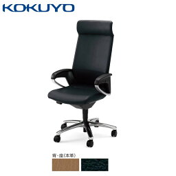 【コクヨ】デスクチェア オフィスチェア 椅子Philosophy フィロソフィーCR-G383AP ヘッドレスト付タイプ 肘付き 本革【メーカー直送配送】