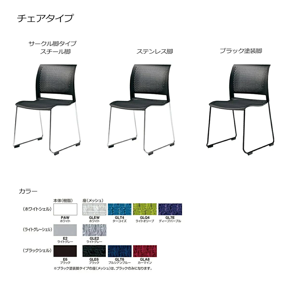 【コクヨ】会議イス ミーティングチェアSpline スプラインK11-M34-BK サークル脚タイプ 座メッシュタイプ ブラックシェル スチール脚 【メーカー直送品】【時間指定不可・夜間配送不可】【平日配送のみ】 [2]
