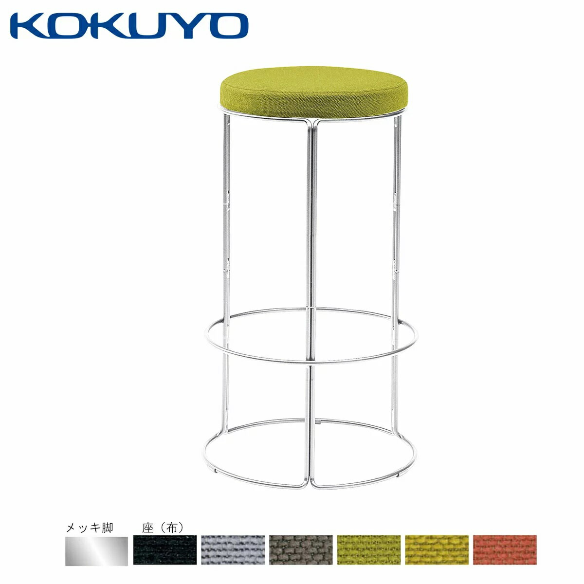 【コクヨ】会議イス ミーティングチェア CK-750シリーズCK-M753 ハイタイプ メッキ脚 【メーカー直送品】【時間指定不可・夜間配送不可】【平日配送のみ】