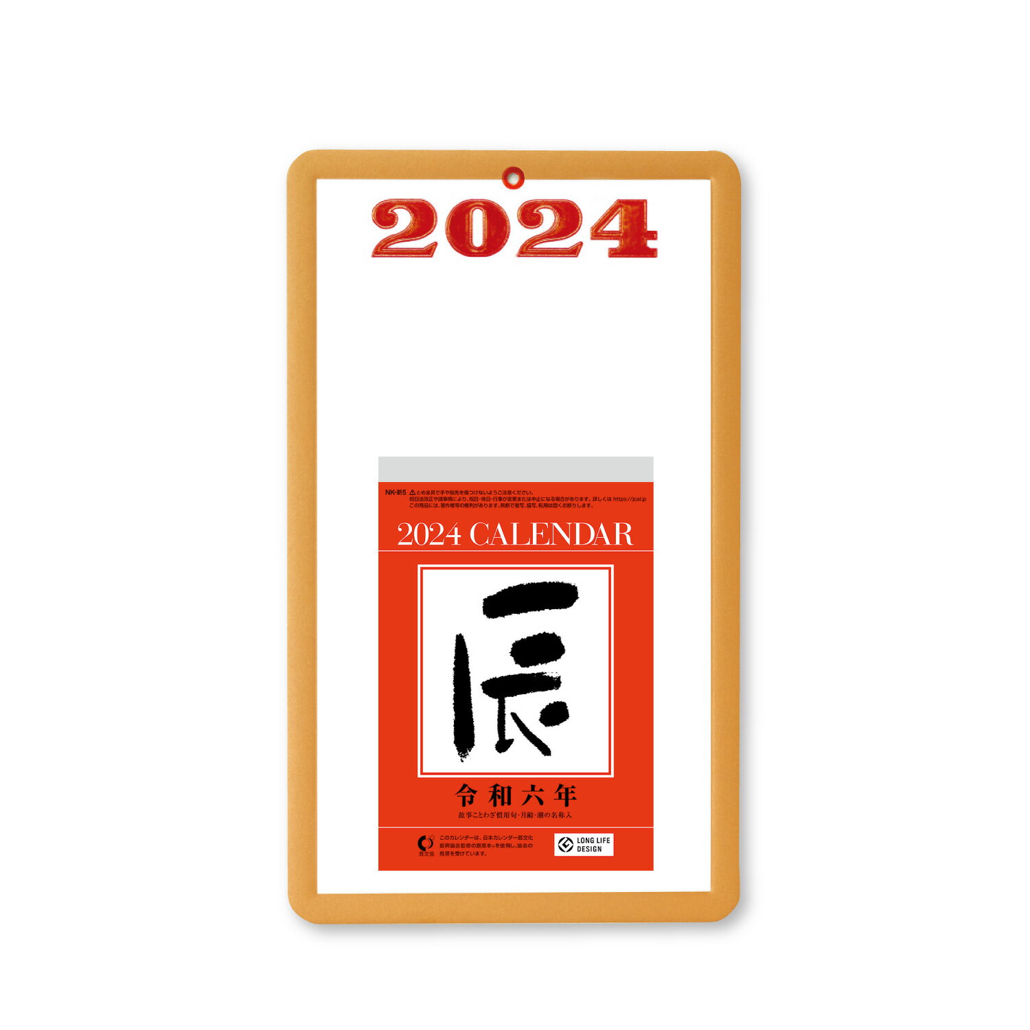 台紙付 日めくりカレンダー （5号） ＜2024年版＞ NK-8218サイズ：310×180mm （日めくりサイズ…164×108mm）故事ことわざ慣用句・月齢・潮の名称・二十八宿入