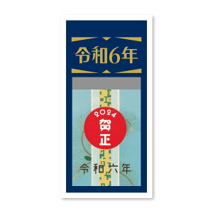 【ゆうパケット対応可】令和台紙付日めくりカレンダー（2号）賀正＜2024年版＞ NK-8882【新日本カレンダー】サイズ：170×85mm （日めくりサイズ：97×61mm）