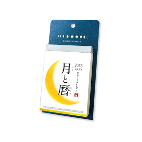 【ゆうパケット対応可】月と暦 日めくりカレンダー ＜2024年版＞ NK-8812【新日本カレンダー】サイズ：175×95mm