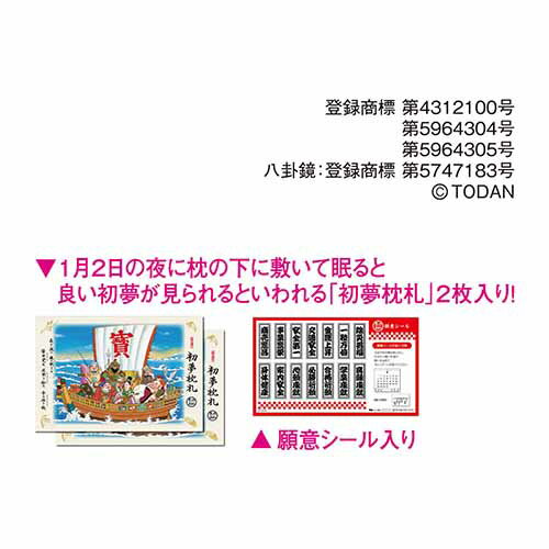 カレンダー <2026年版> 金運カレンダー ...の紹介画像3