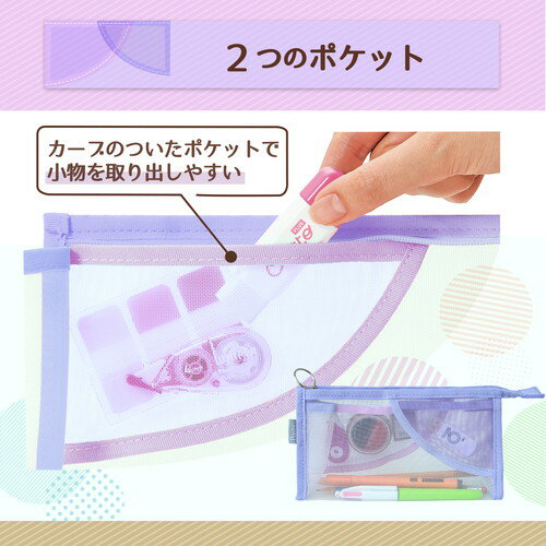 Pasty（パスティ）ペンケース　マチ付タイプ　パープル【プラス】FL-210 PL