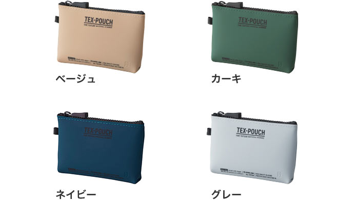 TEX-POUCH MINI　テクスポーチ ミニ【キングジム】TXP200※4色よりお選びください